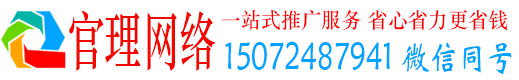 无极官理百度竞价